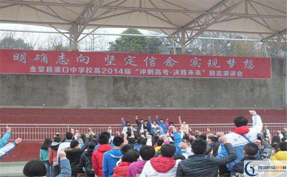 淮口中學2020年高一開學時間是多久？