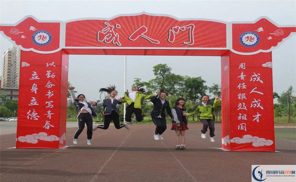 成都經(jīng)濟(jì)技術(shù)開(kāi)發(fā)區(qū)實(shí)驗(yàn)中學(xué)2020年外地生學(xué)費(fèi)是多少？