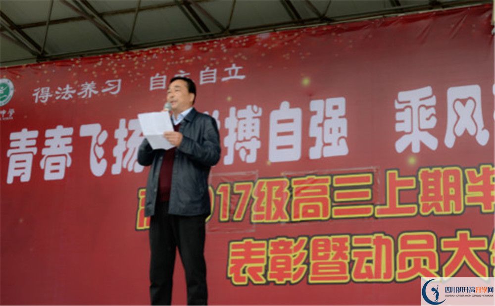 大邑中學(xué)自主招生中考網(wǎng)上怎么報(bào)名？