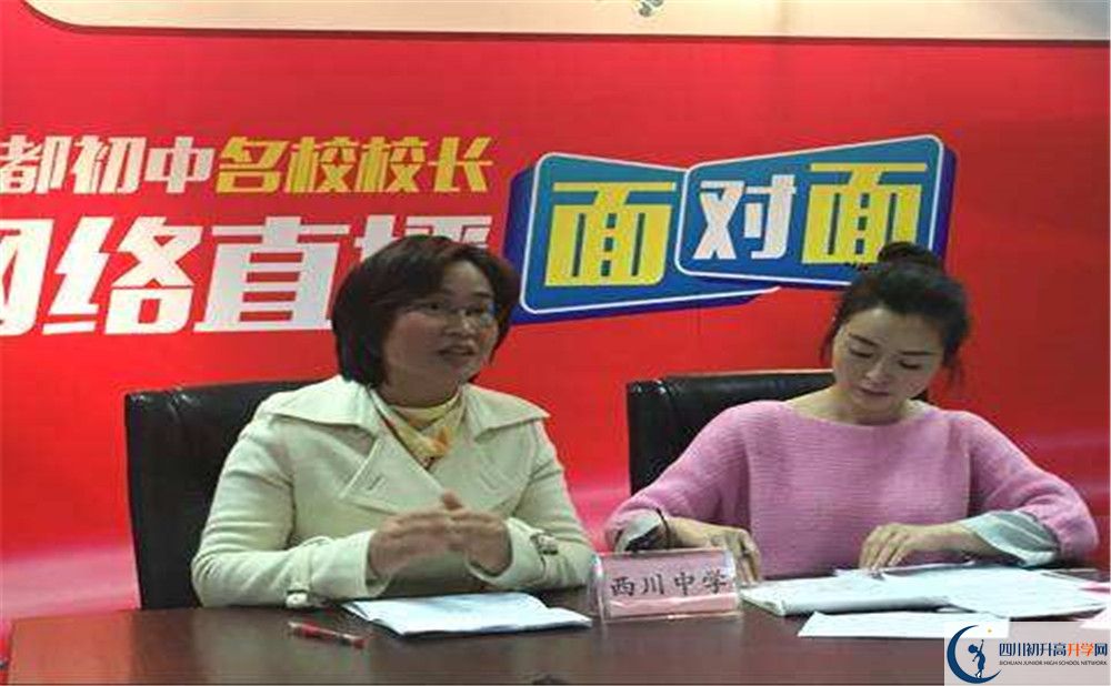 成都西川中學(xué)2020屆高三期末試卷在哪里看？