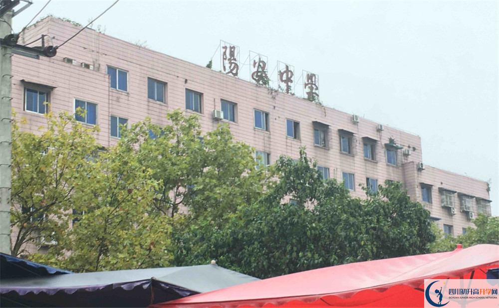 陽安中學2020年高一開學時間是多久？