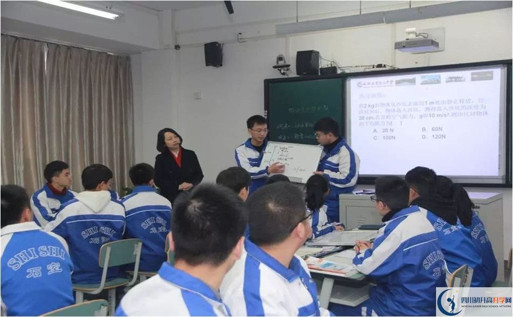 2020成都石室中學(xué)國際部入學(xué)多少分？