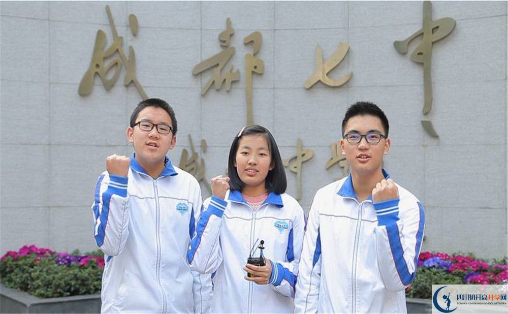 成都七中國際班費用是多少？
