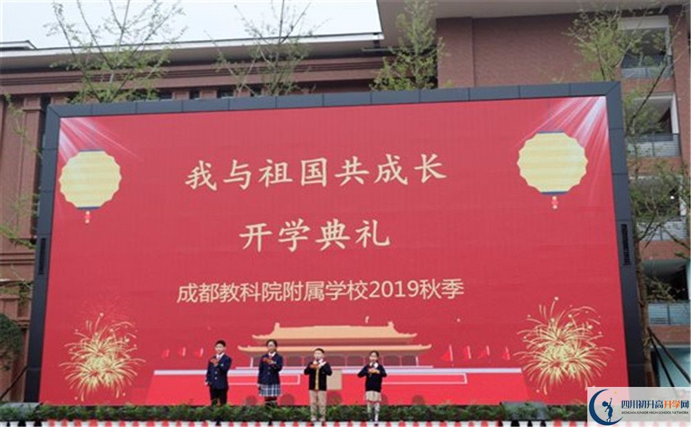 2020成都教科院附屬學(xué)校高中分班考試是好久？