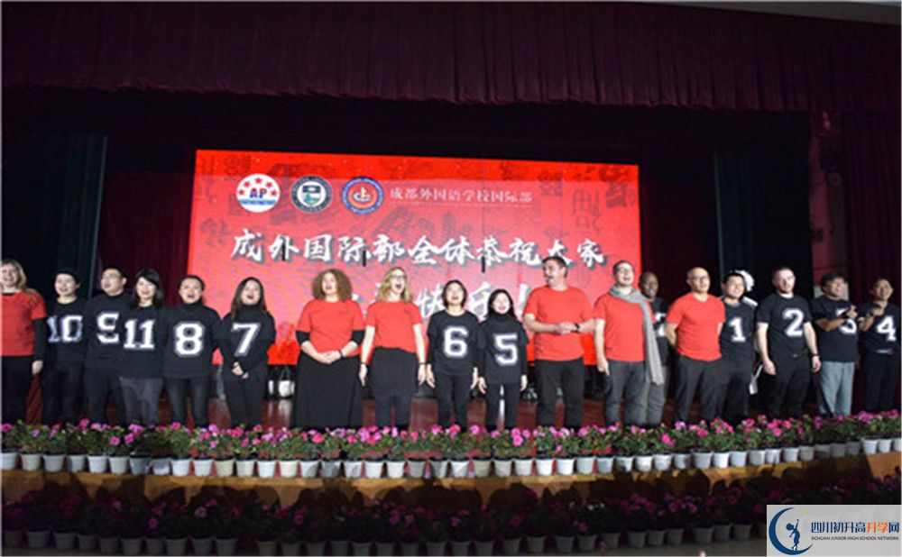 2020成都外國語學(xué)校國際部入學(xué)多少分？