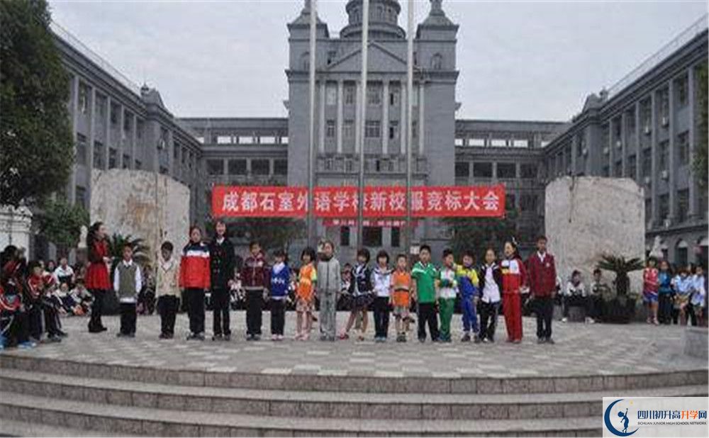 2020成都石室外國語學校高考重點大學升學率是多少？