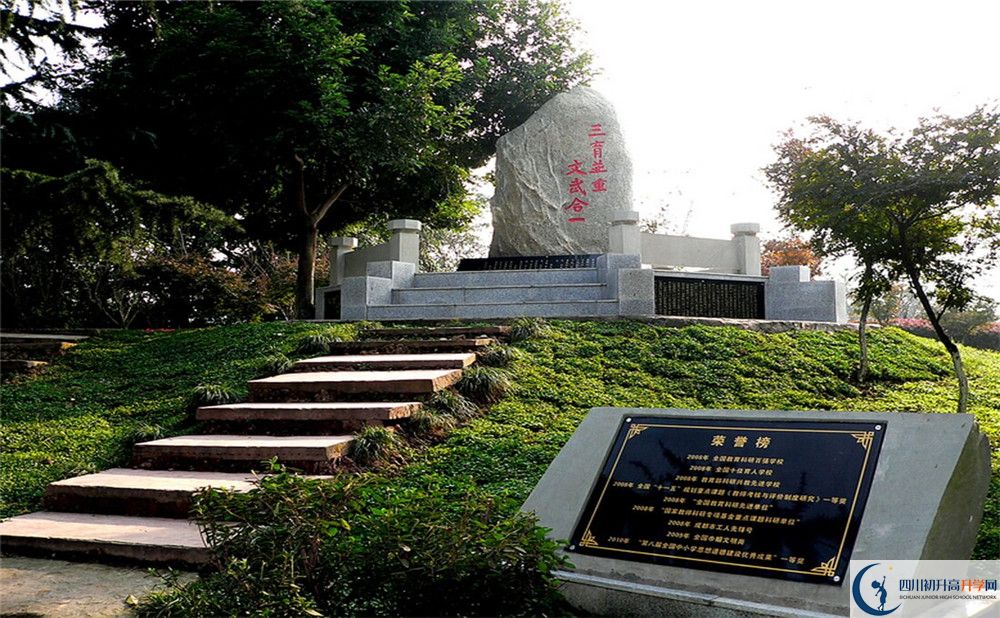 2020成都市龍泉中學高中分班考試是好久？