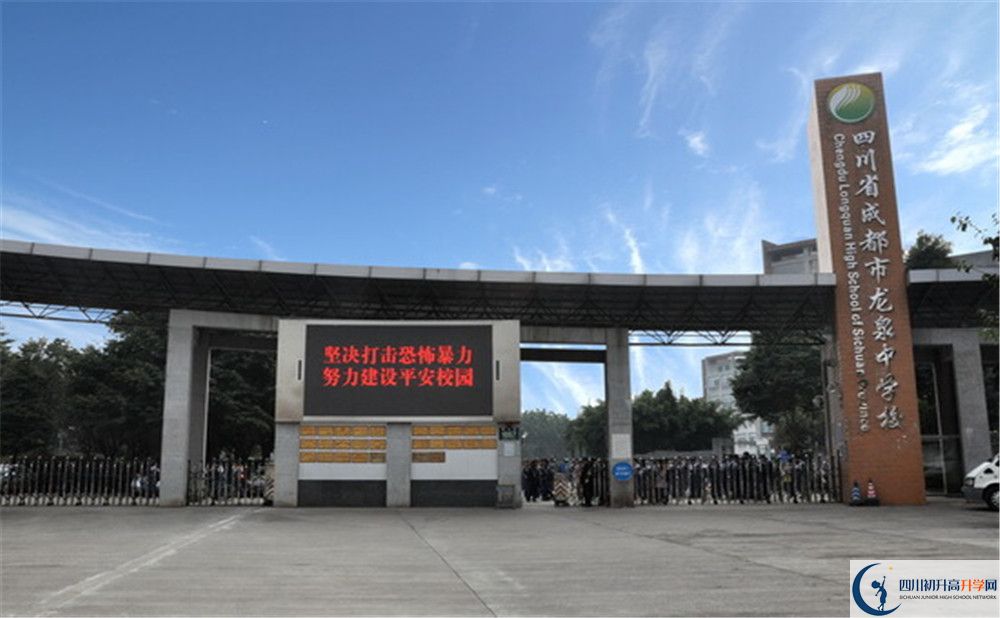 成都市龍泉中學平行班與實驗班差多少？