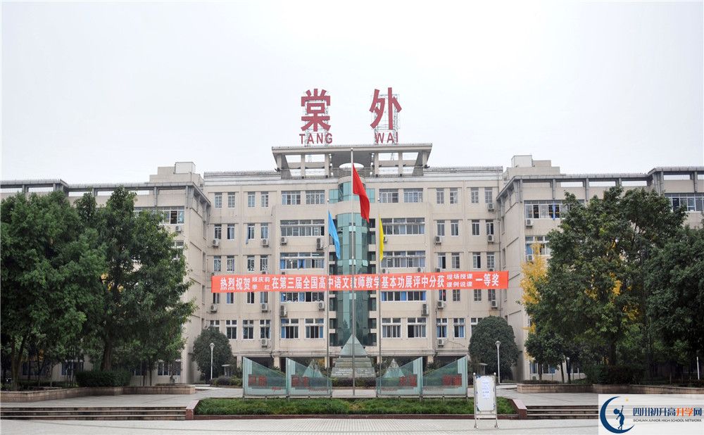 2020成都棠湖外國語學(xué)校高中分班考試是好久？