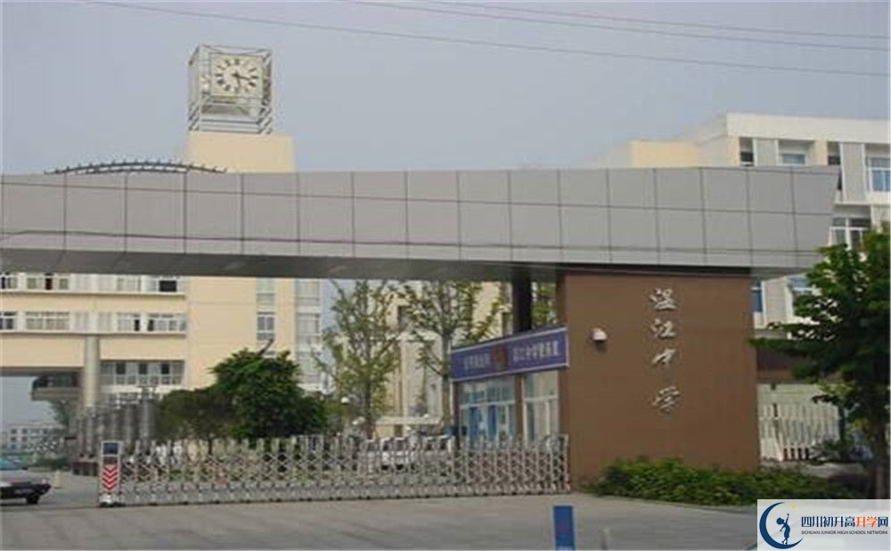 溫江中學位置在哪里？