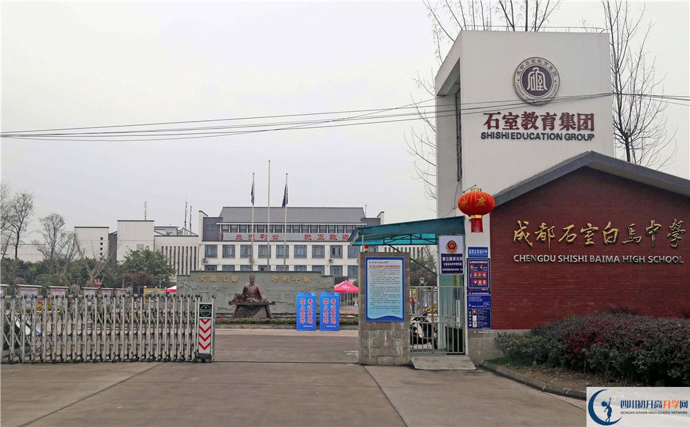 石室白馬中學2020屆高三期末試卷在哪里看？