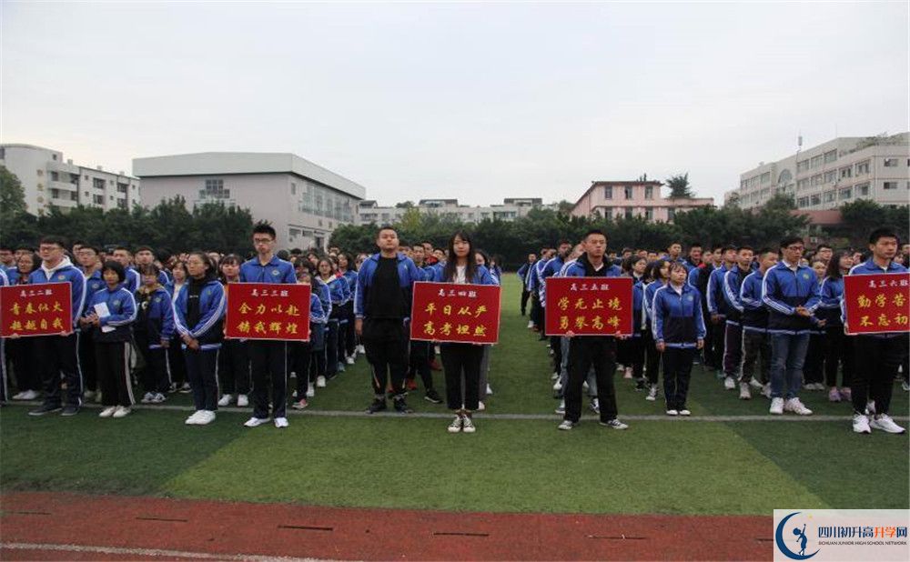 2020邛崍二中高中分班考試是好久？