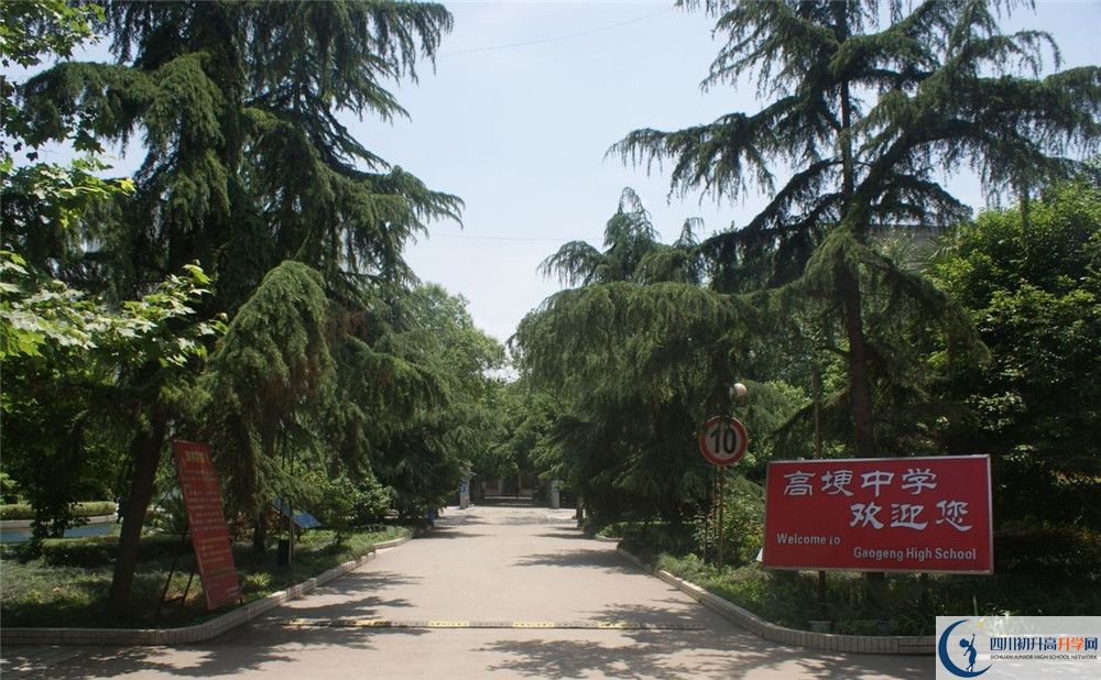2020高埂中學(xué)高中分班考試是好久？