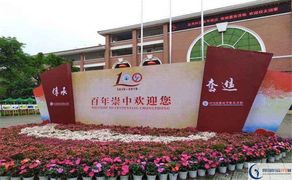 2020崇慶中學(xué)高考重點(diǎn)大學(xué)升學(xué)率高不高？
