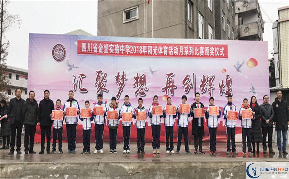 金堂實(shí)驗(yàn)中學(xué)2020屆高三期末試卷在哪看？