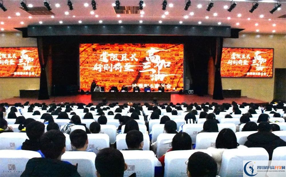 蒲江中學(xué)2020年全國(guó)排名？