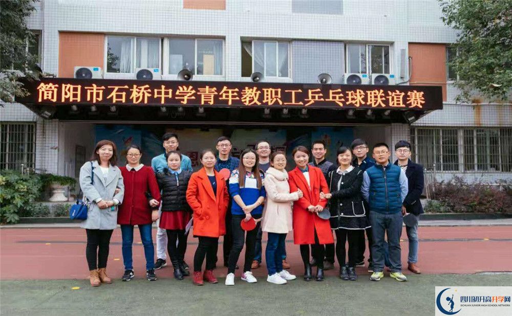 簡(jiǎn)陽石橋中學(xué)是私立還是公立學(xué)校？