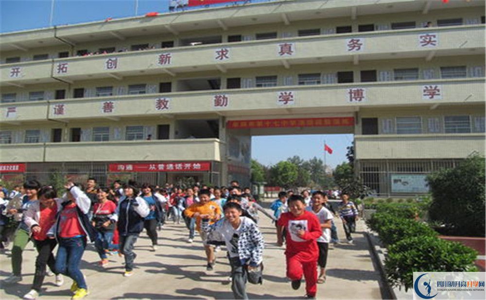 2020成都市第十七中學(xué)期末試卷數(shù)學(xué)在哪里看？