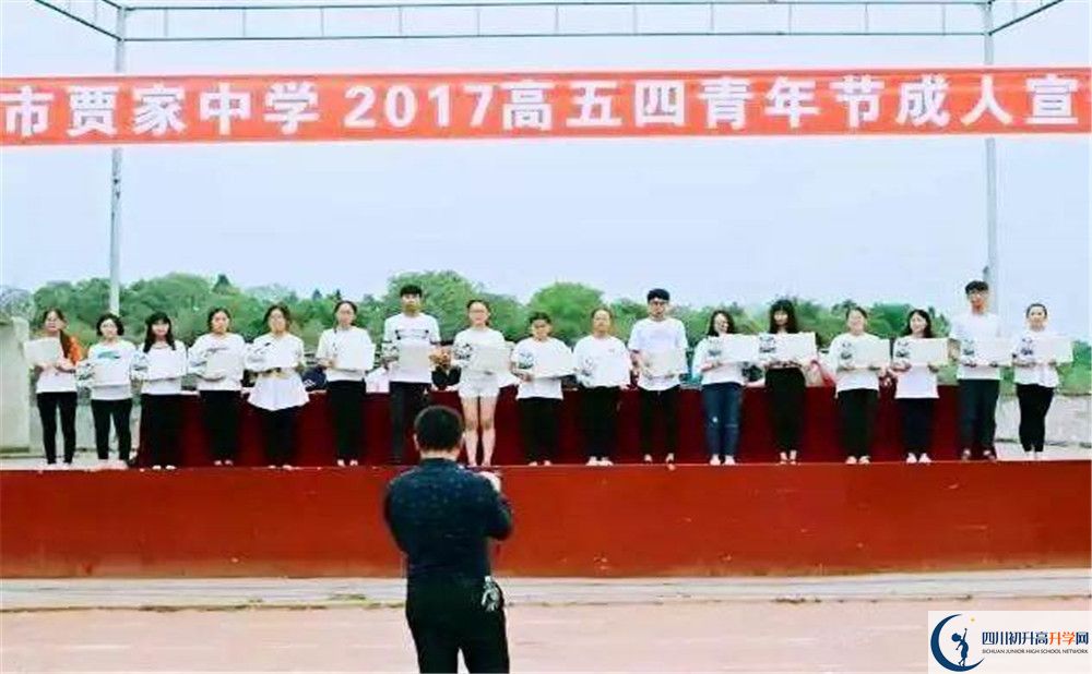 2020賈家中學(xué)高考重點(diǎn)大學(xué)升學(xué)率高不高？