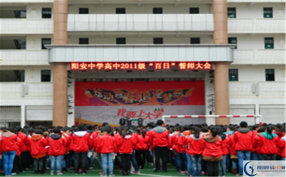 陽(yáng)安中學(xué)平行班與實(shí)驗(yàn)班差多少？