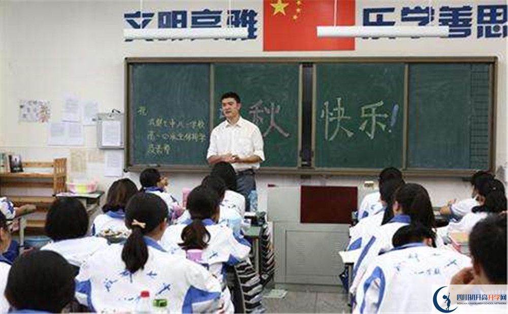 成都七中八一學校是私立收費嗎？