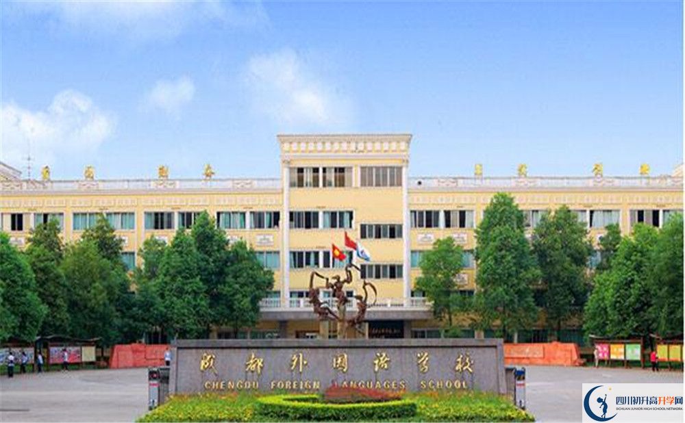2020成都外國(guó)語(yǔ)學(xué)校國(guó)際招生時(shí)間是多久？