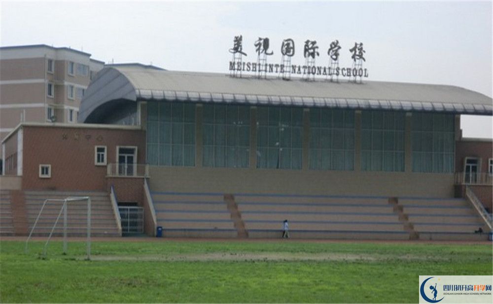 2020成都美視國際學(xué)校初升高分班考試題難嗎？