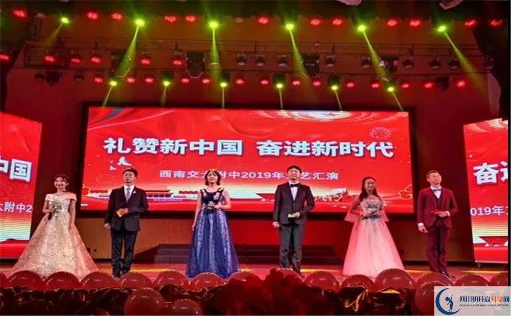 2020西南交通大學附屬中學期末試卷數(shù)學在哪看？