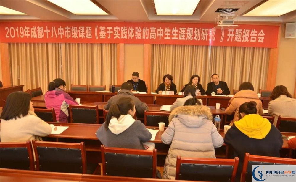 2020成都十八中期末試卷數(shù)學(xué)在哪看？