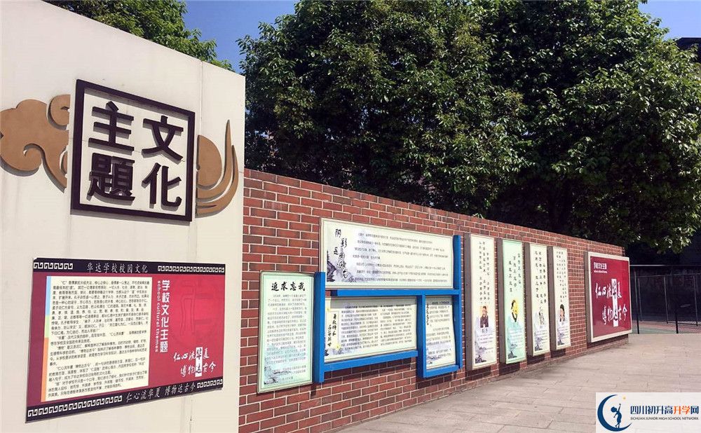 仁壽華達(dá)高中實(shí)驗(yàn)班人數(shù)是多少？