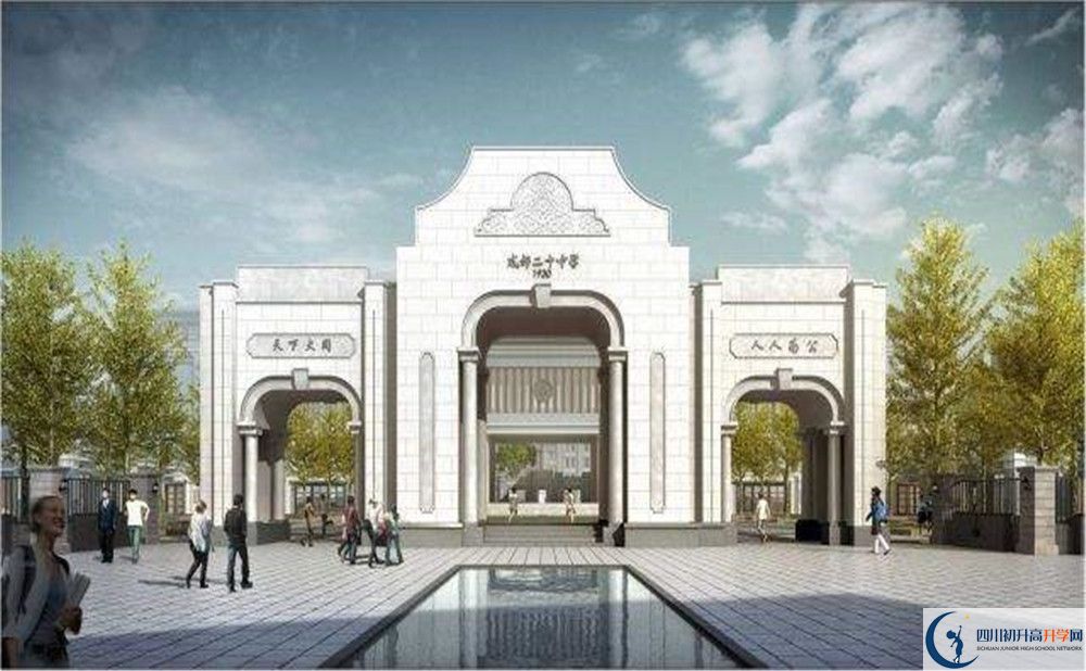 2020成都二十中初升高分班考試題？