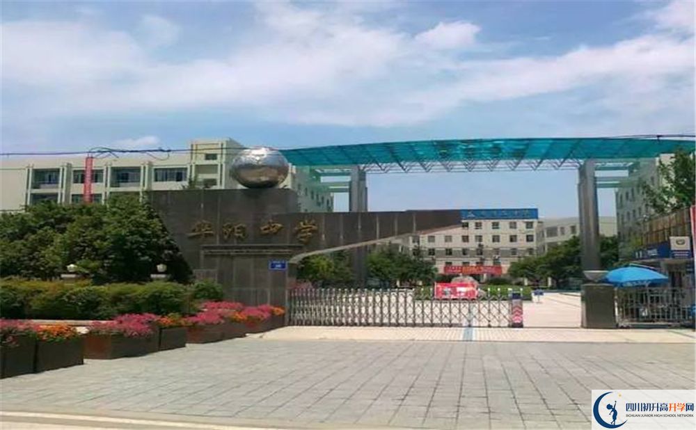 成都市華陽中學(xué)2020年高三文綜測試題在哪看？
