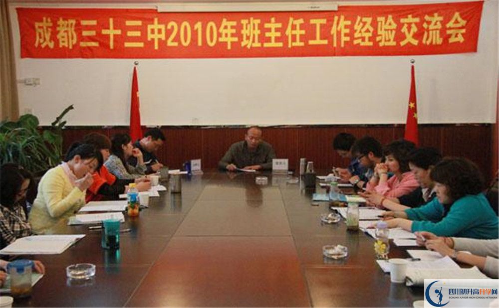 2020成都市第三十三中學(xué)初升高分班考試題？