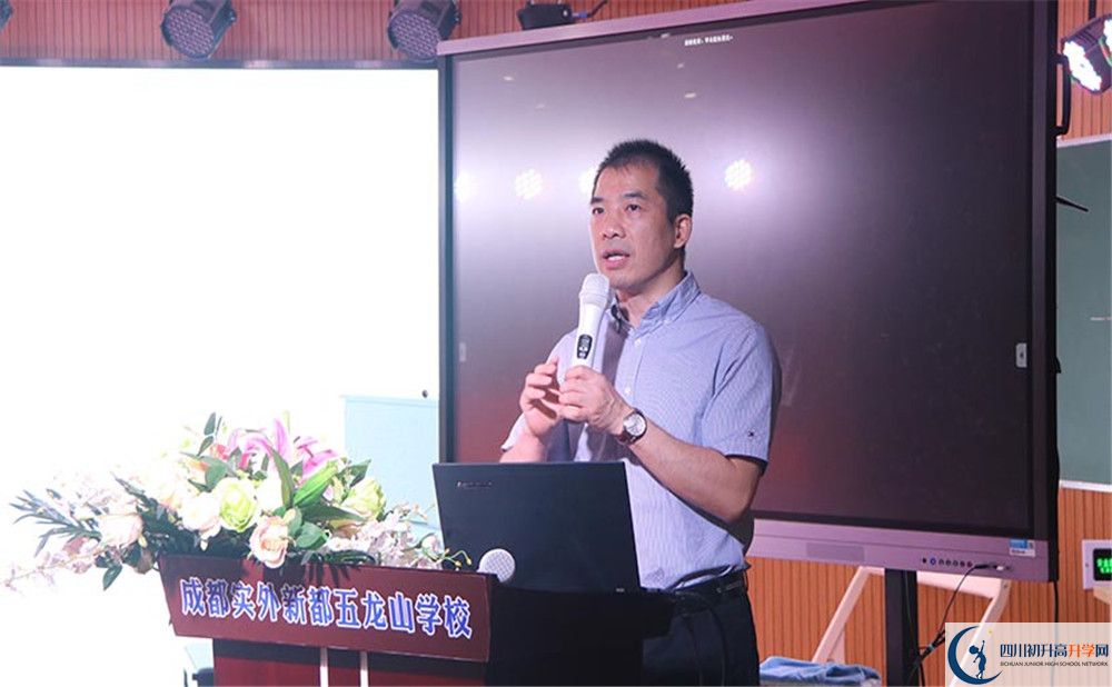 成都實外新都五龍山學(xué)校是私立收費嗎？