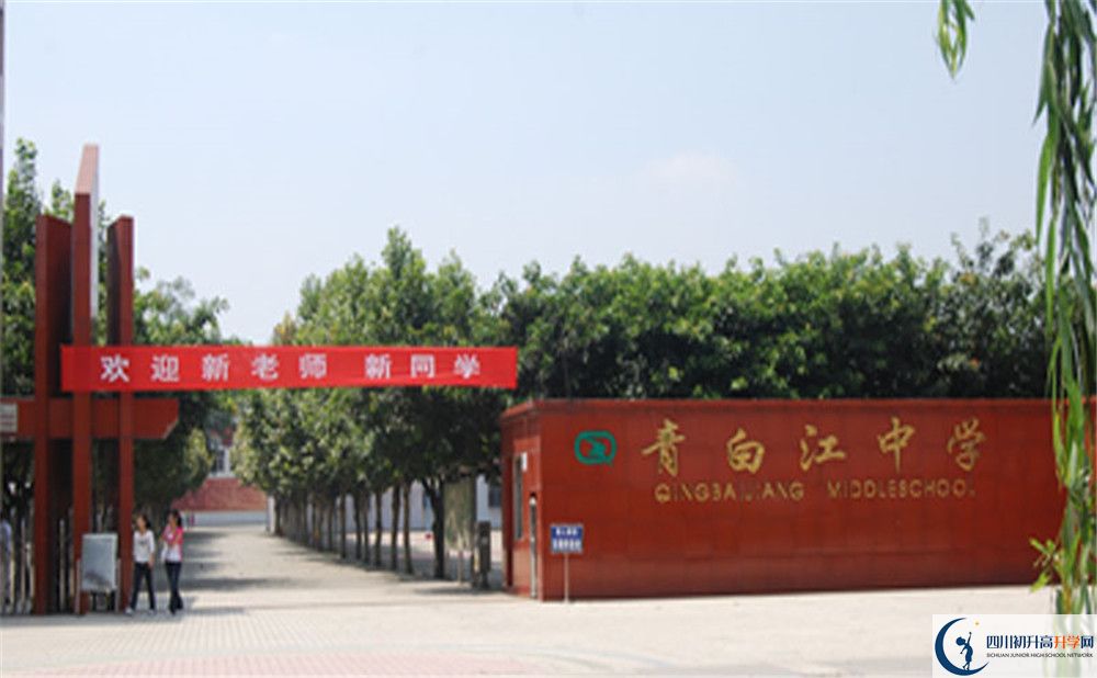 青白江中學(xué)2020年高三文綜測試題在哪看？