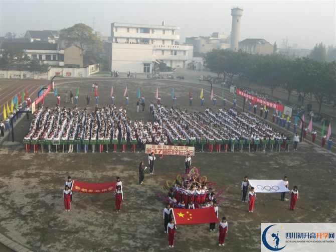 2020新都泰興中學(xué)初升高分班考試題？