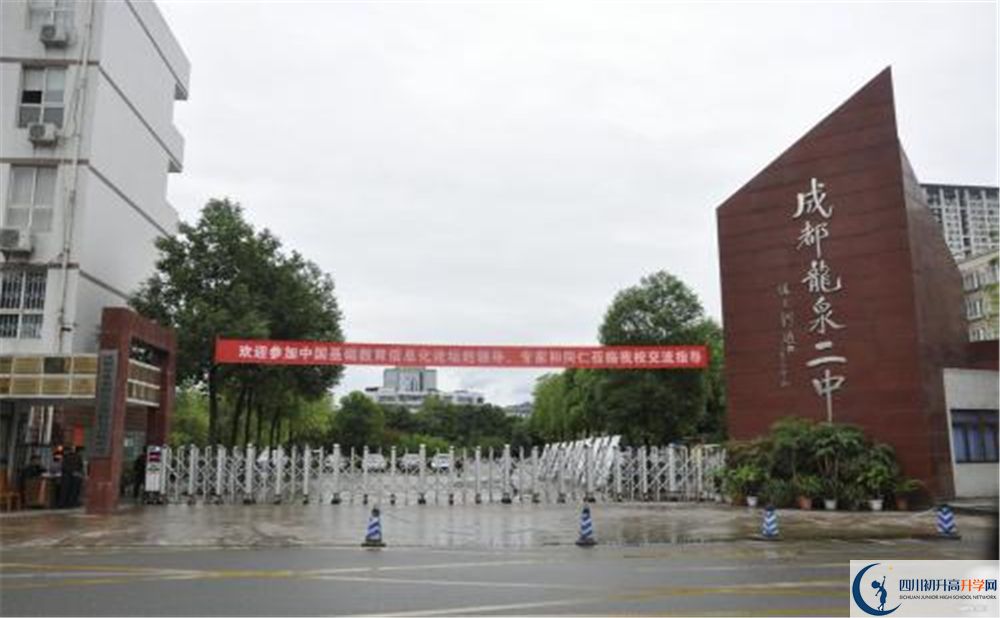 龍泉二中在全國(guó)高中排名是多少？