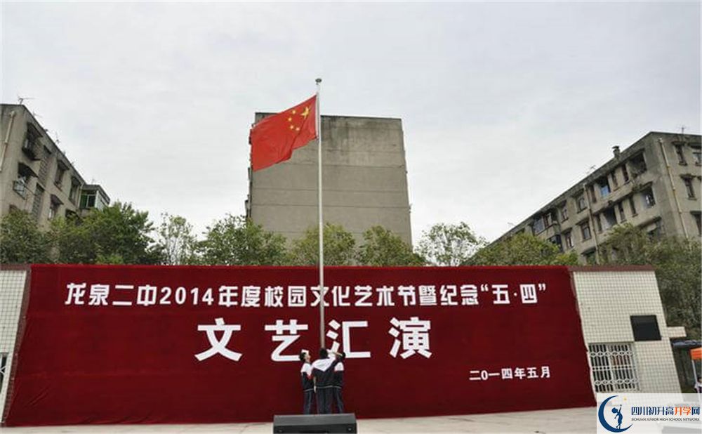 龍泉二中是重點中學嗎？
