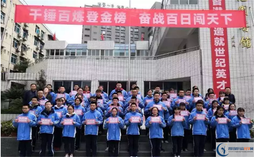 成都華西中學(xué)在全國(guó)高中排名多少？
