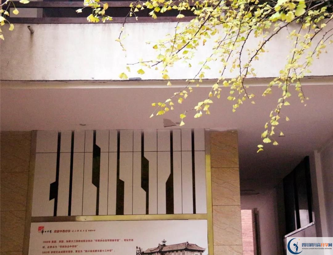 成都石室中學(xué)北湖校區(qū)是私立收費(fèi)嗎？