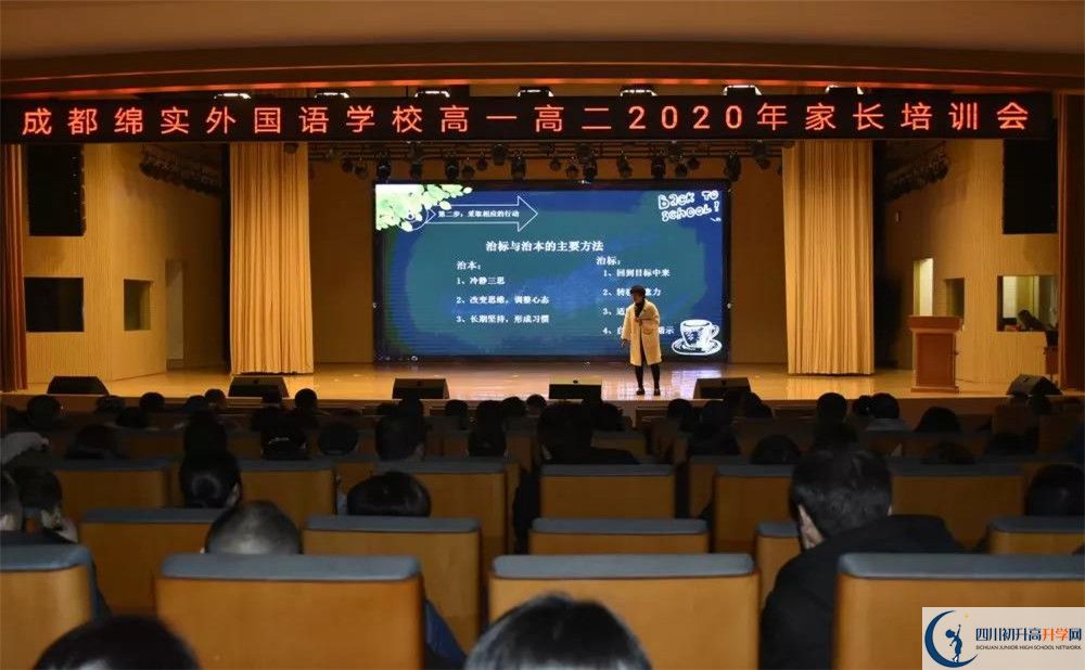 2020成都綿實(shí)外國語學(xué)校期末試卷數(shù)學(xué)在哪兒看？