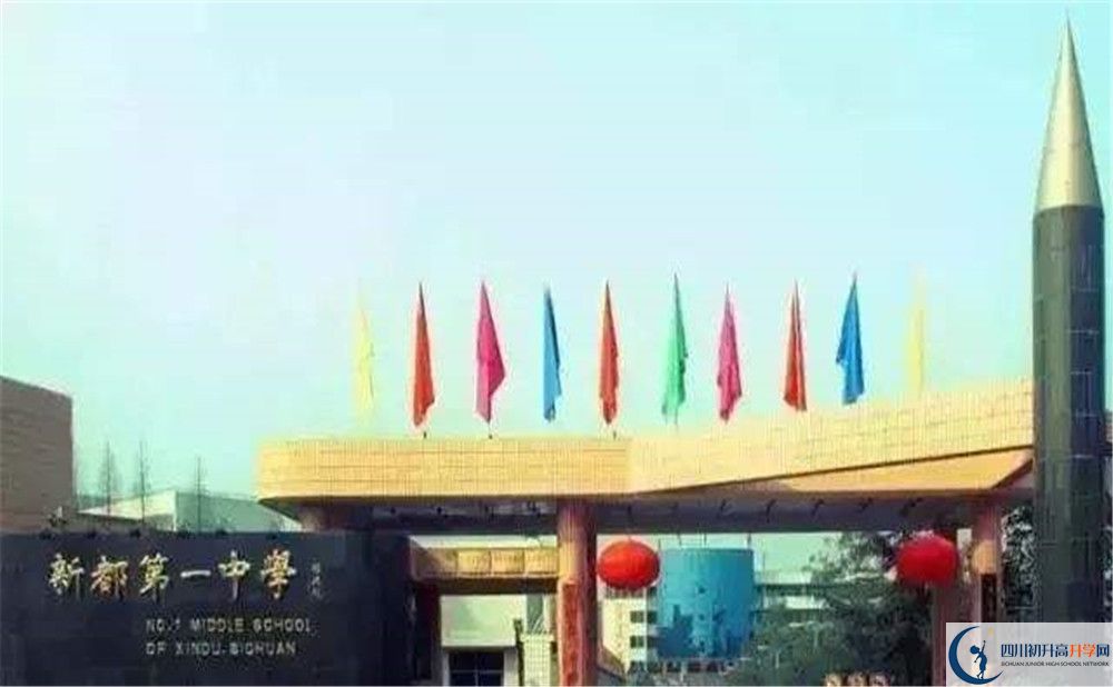 2020新都一中期末試卷數(shù)學(xué)在哪看？