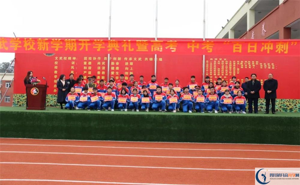 成都文武學校是私立收費嗎？