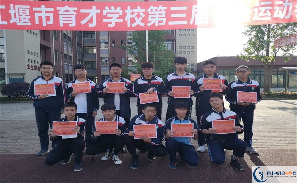 都江堰育才學(xué)校2020年高三文綜測試題難嗎？