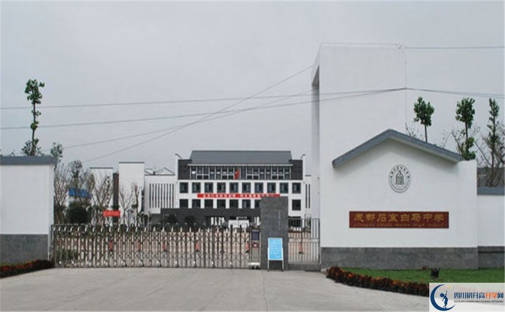 石室白馬中學(xué)在全國高中排名是多少？