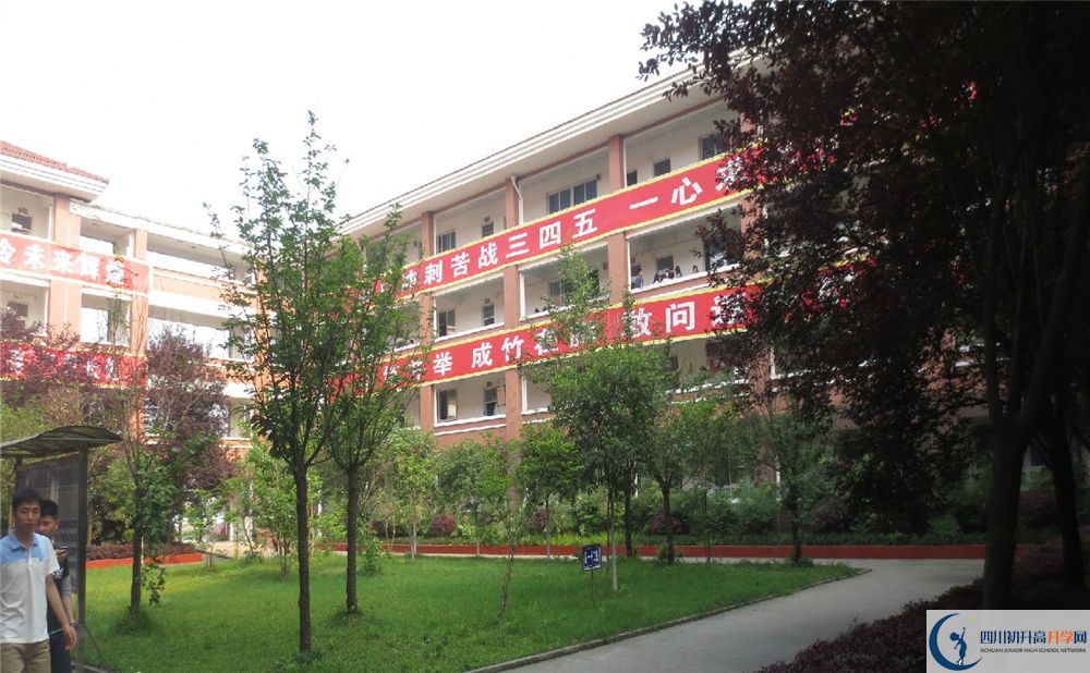 崇慶中學高中平行班怎么樣？
