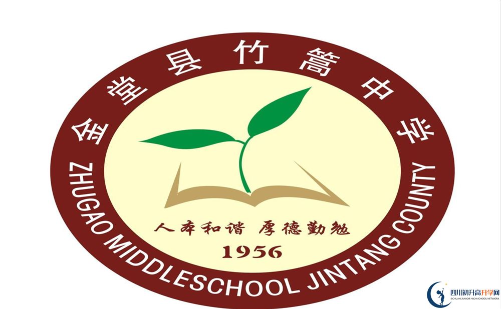 2020竹篙中學(xué)期末試卷數(shù)學(xué)在哪看？