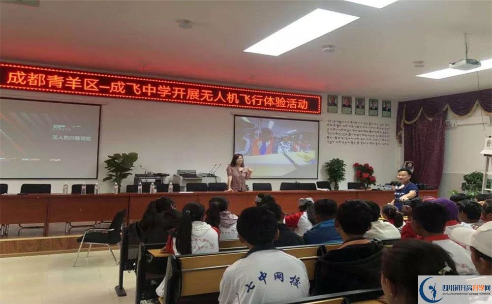 成都成飛中學(xué)高中分班考試難嗎？