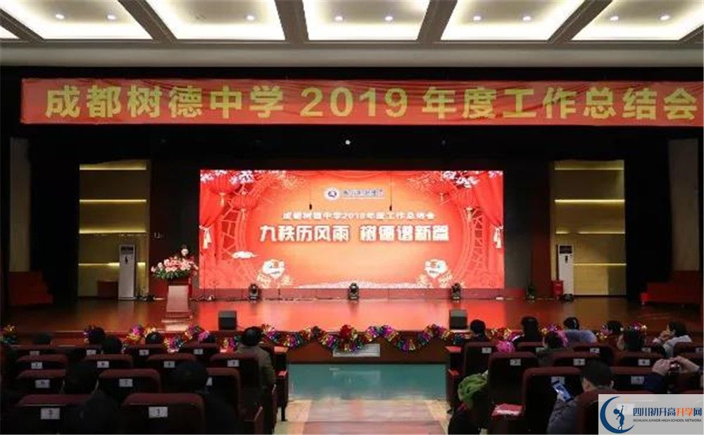 成都樹(shù)德中學(xué)網(wǎng)絡(luò)直播班費(fèi)用是多少？