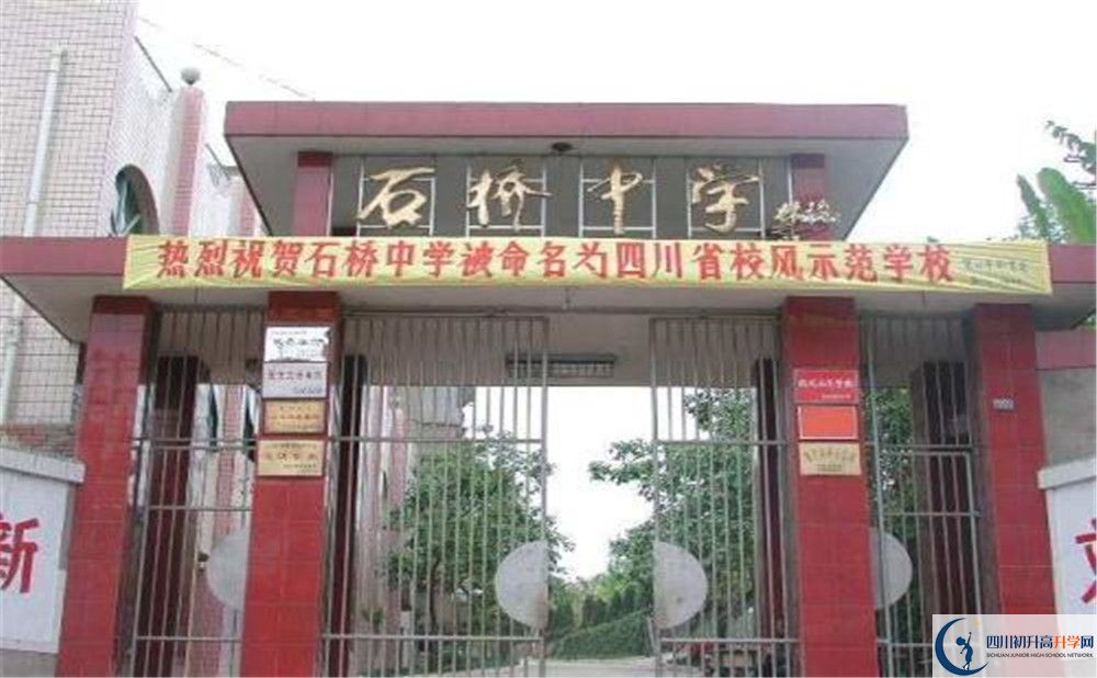 簡陽石橋中學實驗班人數(shù)是多少？